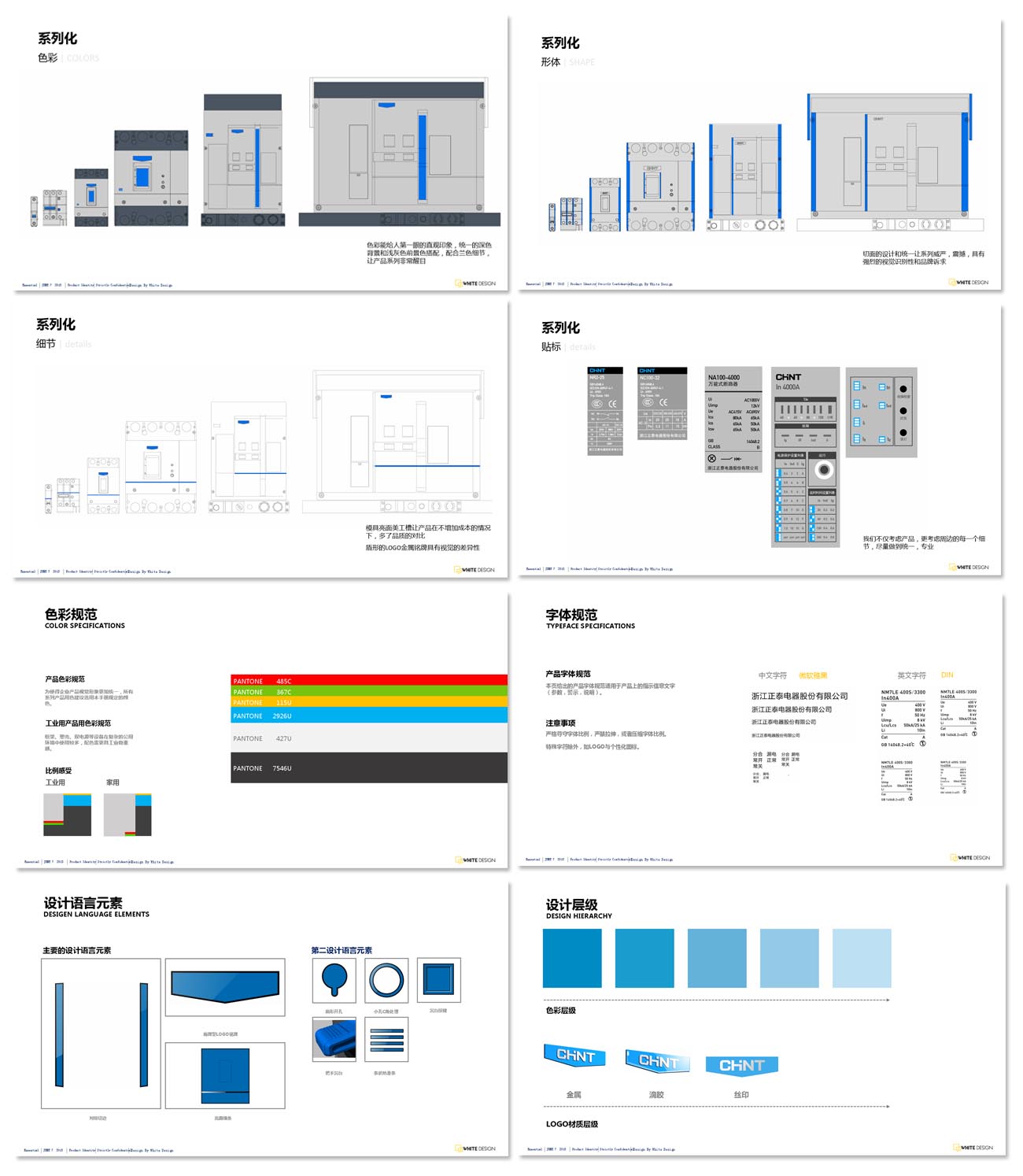 White design，machine design，