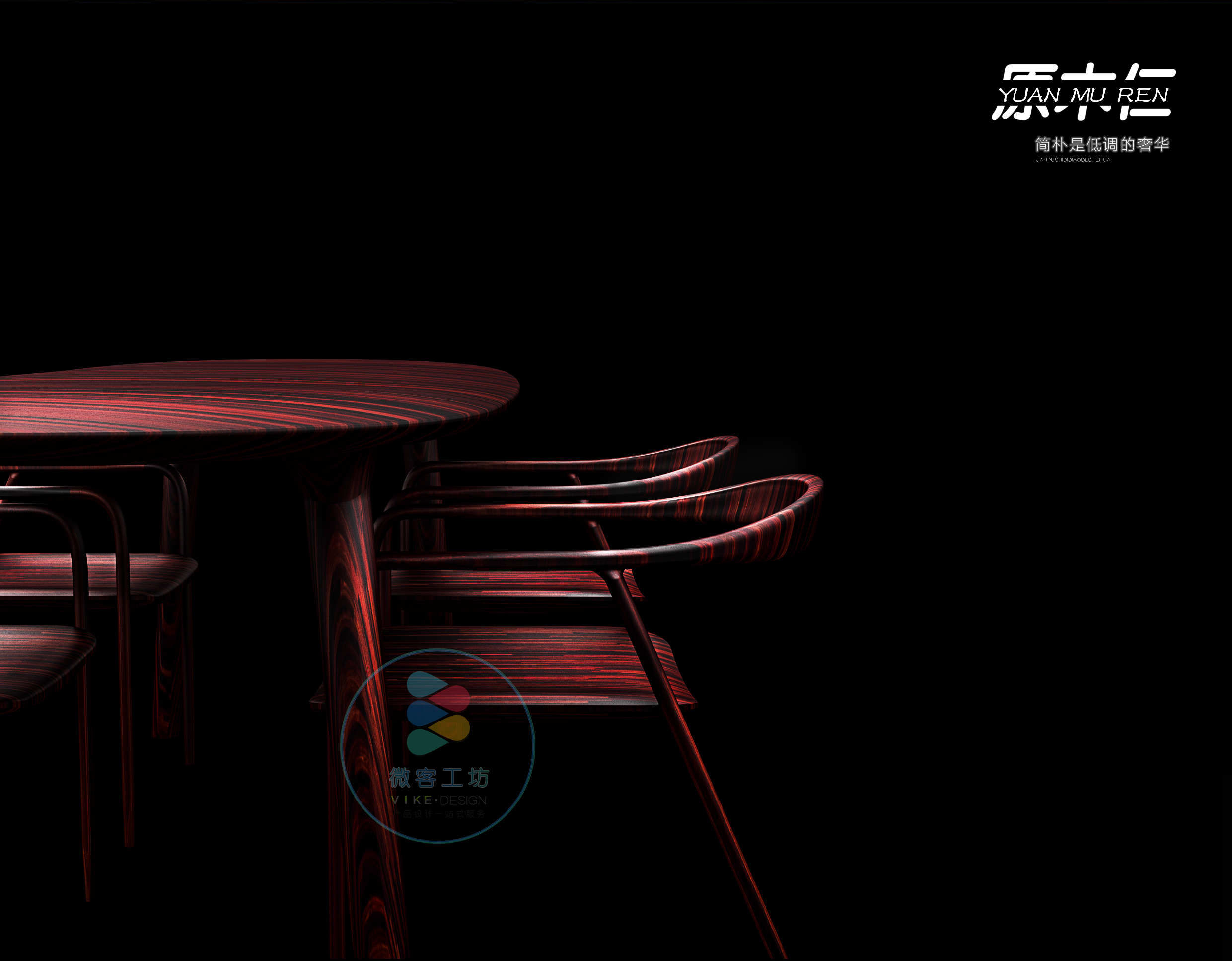 Industrial design / furniture，Industrial design / furniture，