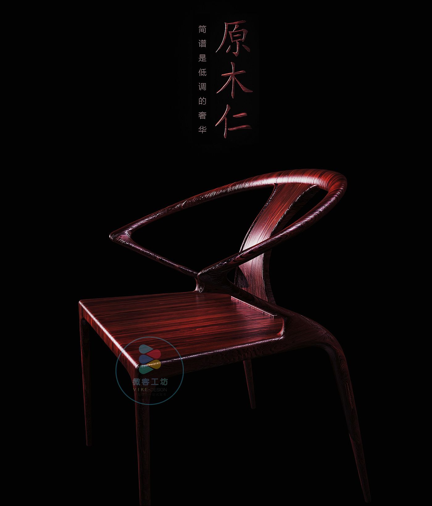 Industrial design / furniture，Industrial design / furniture，