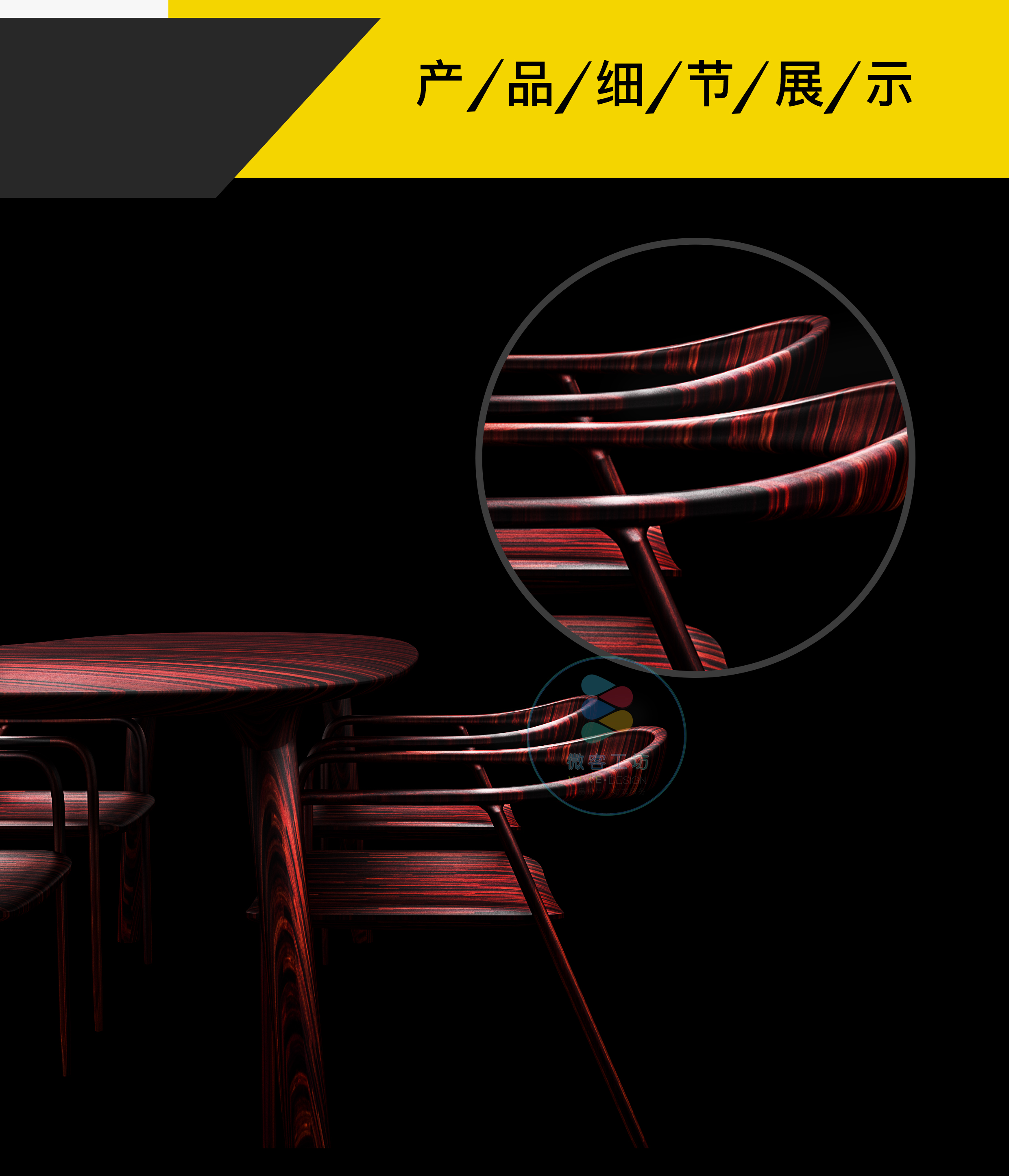 Industrial design / furniture，Industrial design / furniture，