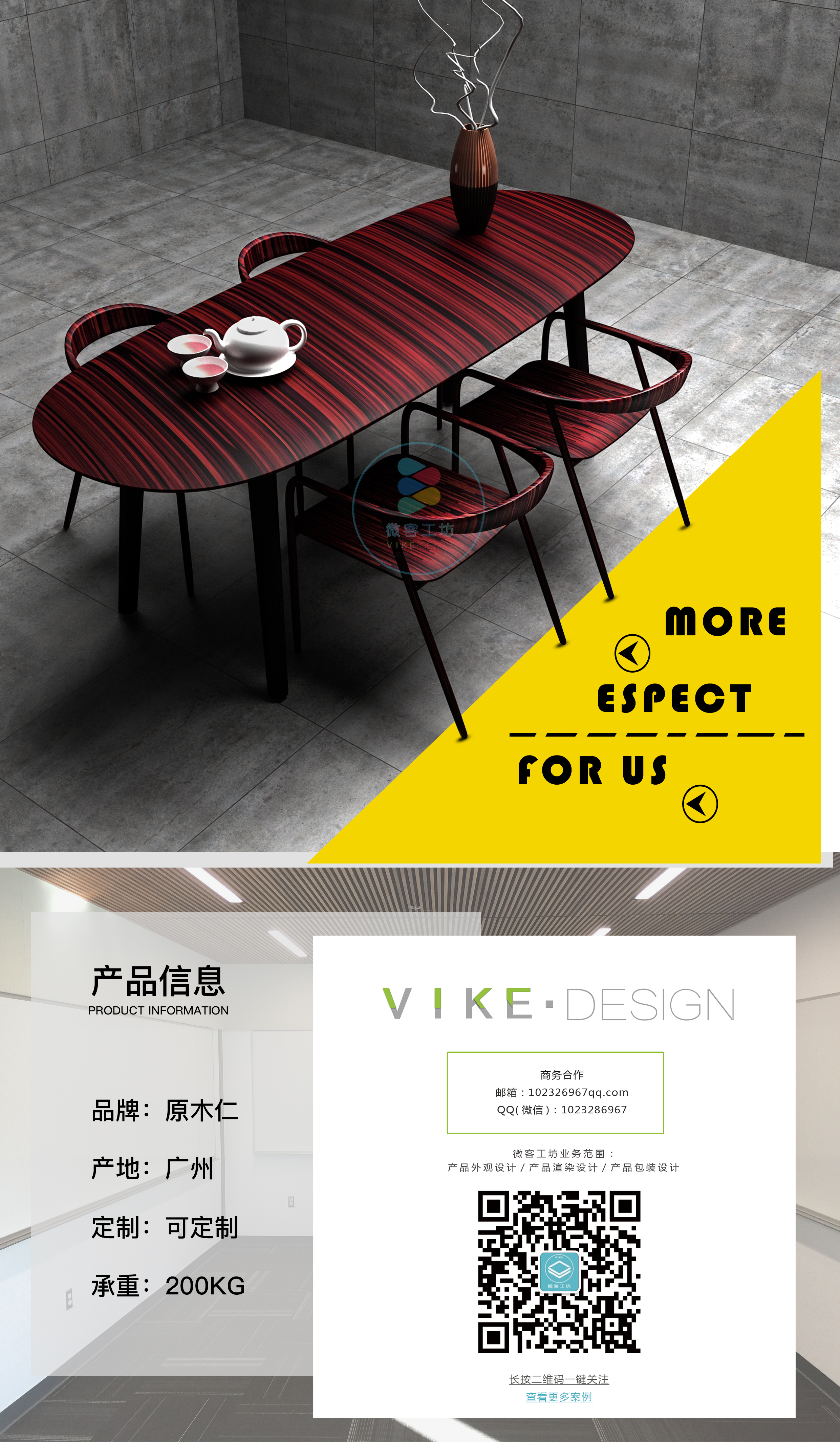 Industrial design / furniture，Industrial design / furniture，