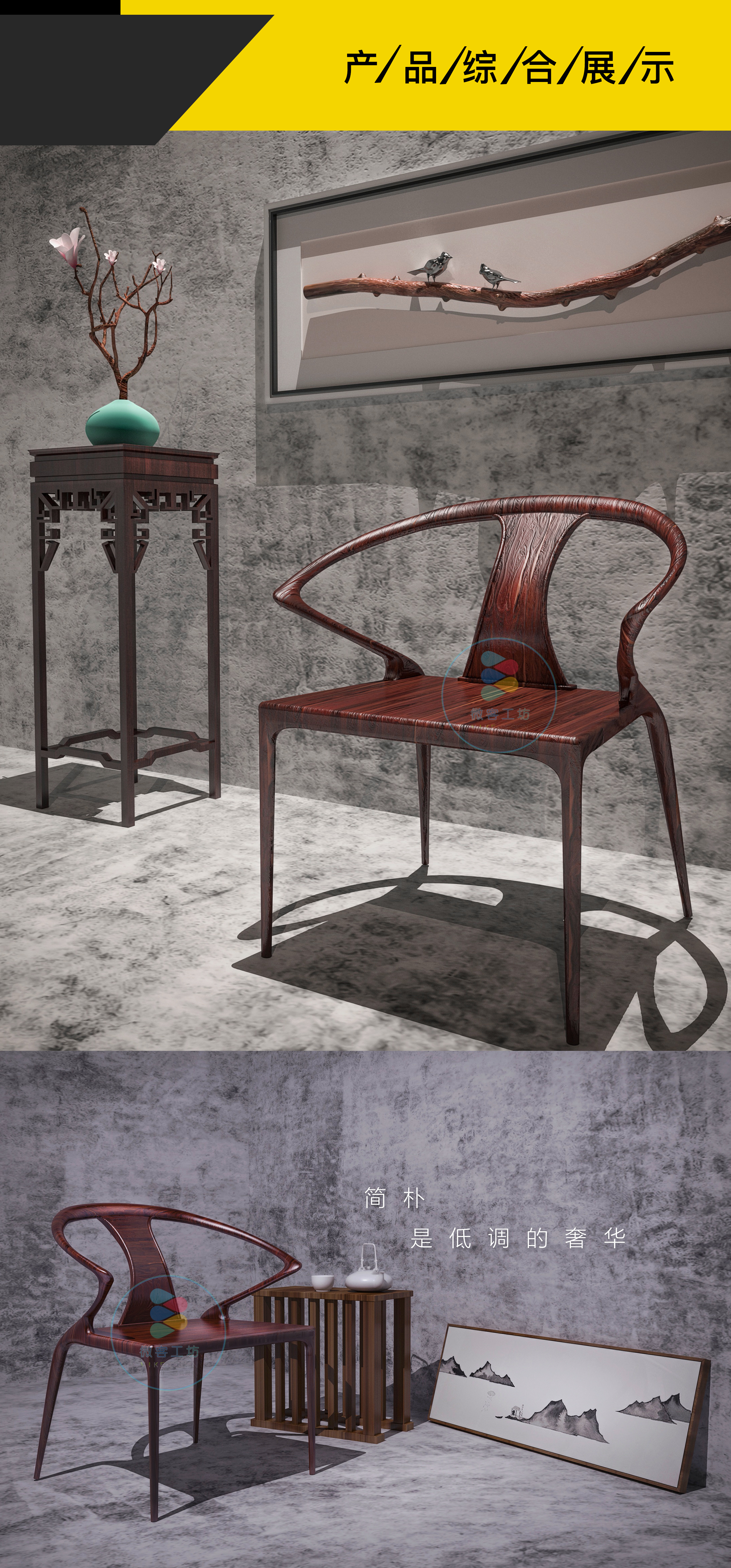 Industrial design / furniture，Industrial design / furniture，