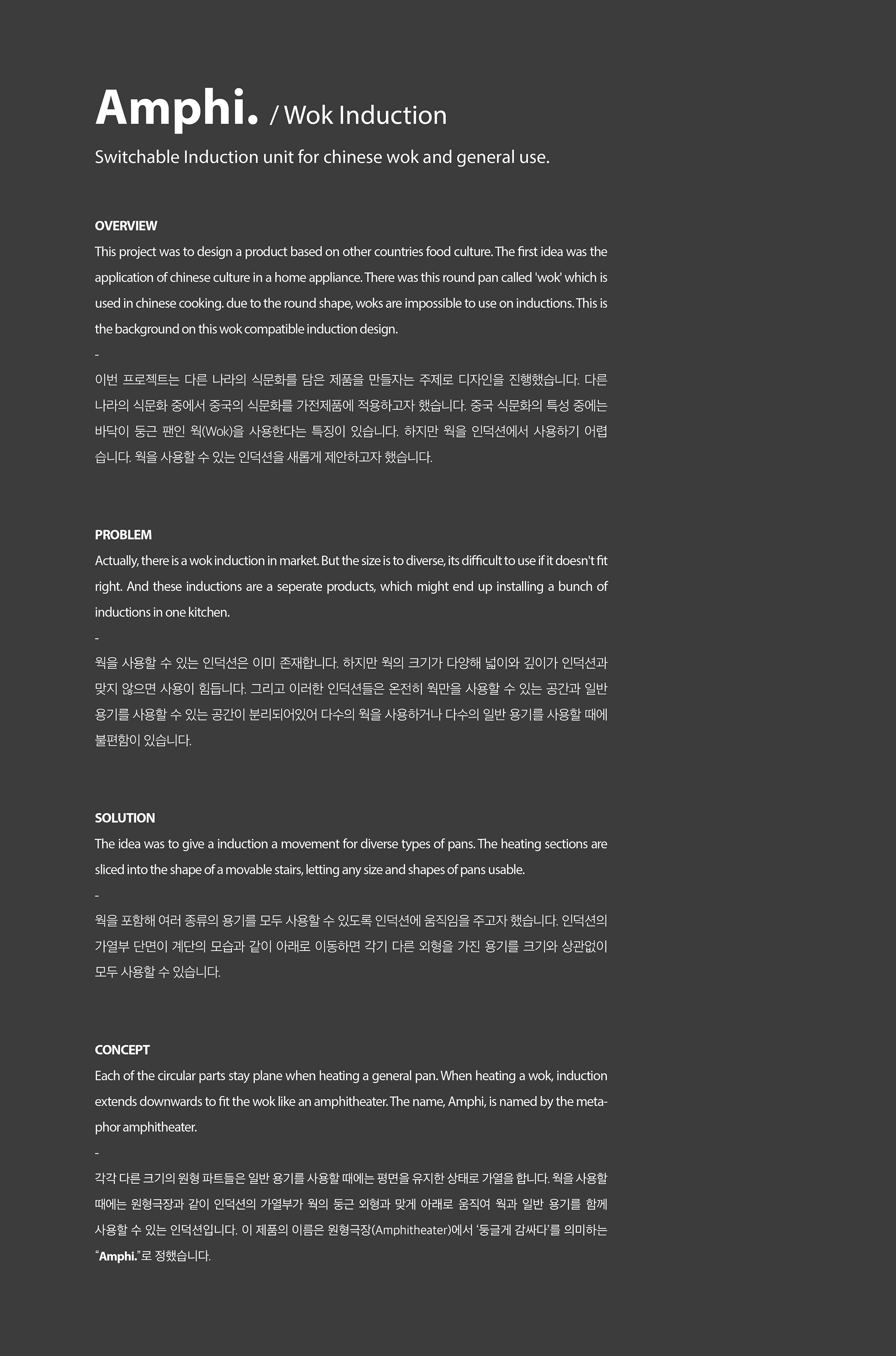 Chinese culture，Wok，product design，