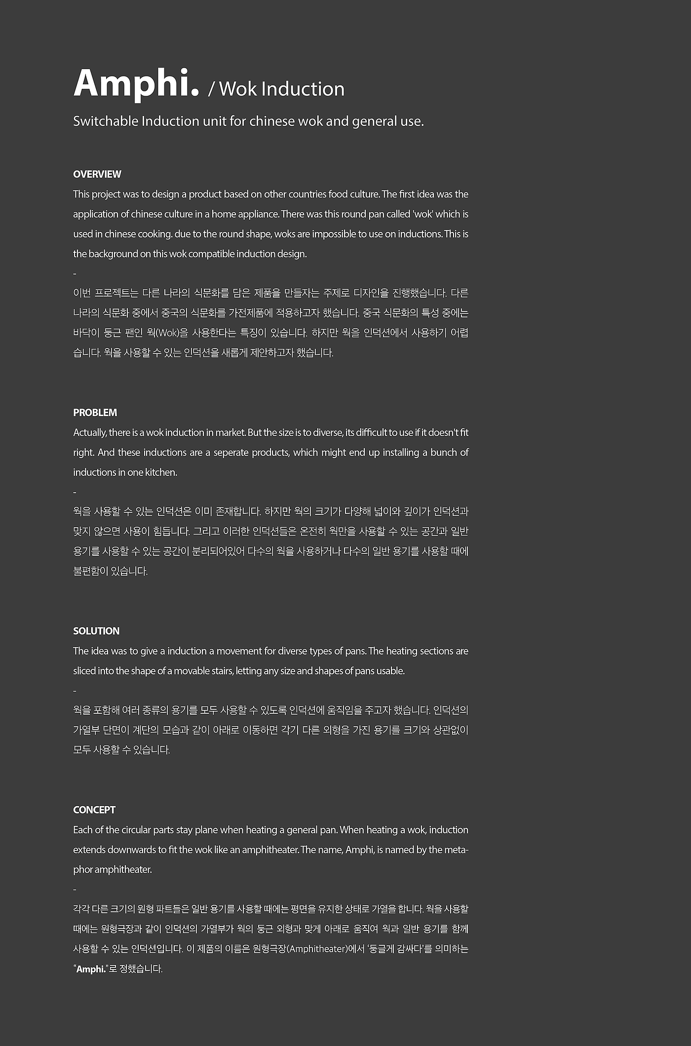 Chinese culture，Wok，product design，