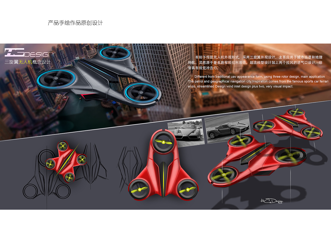 industrial design，vehicle，UAV，