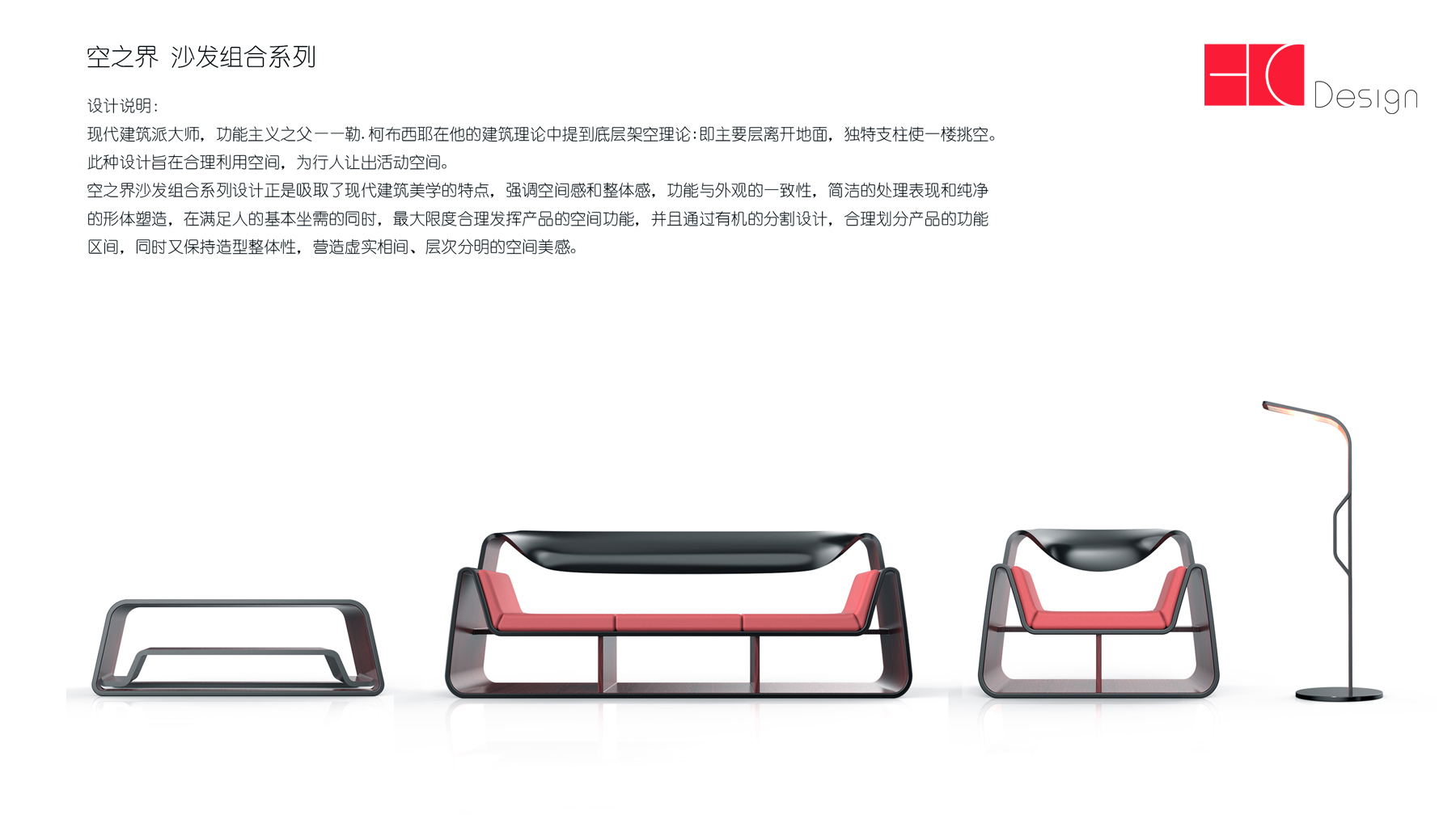 Chair design，Household products，furniture design ，industrial design，