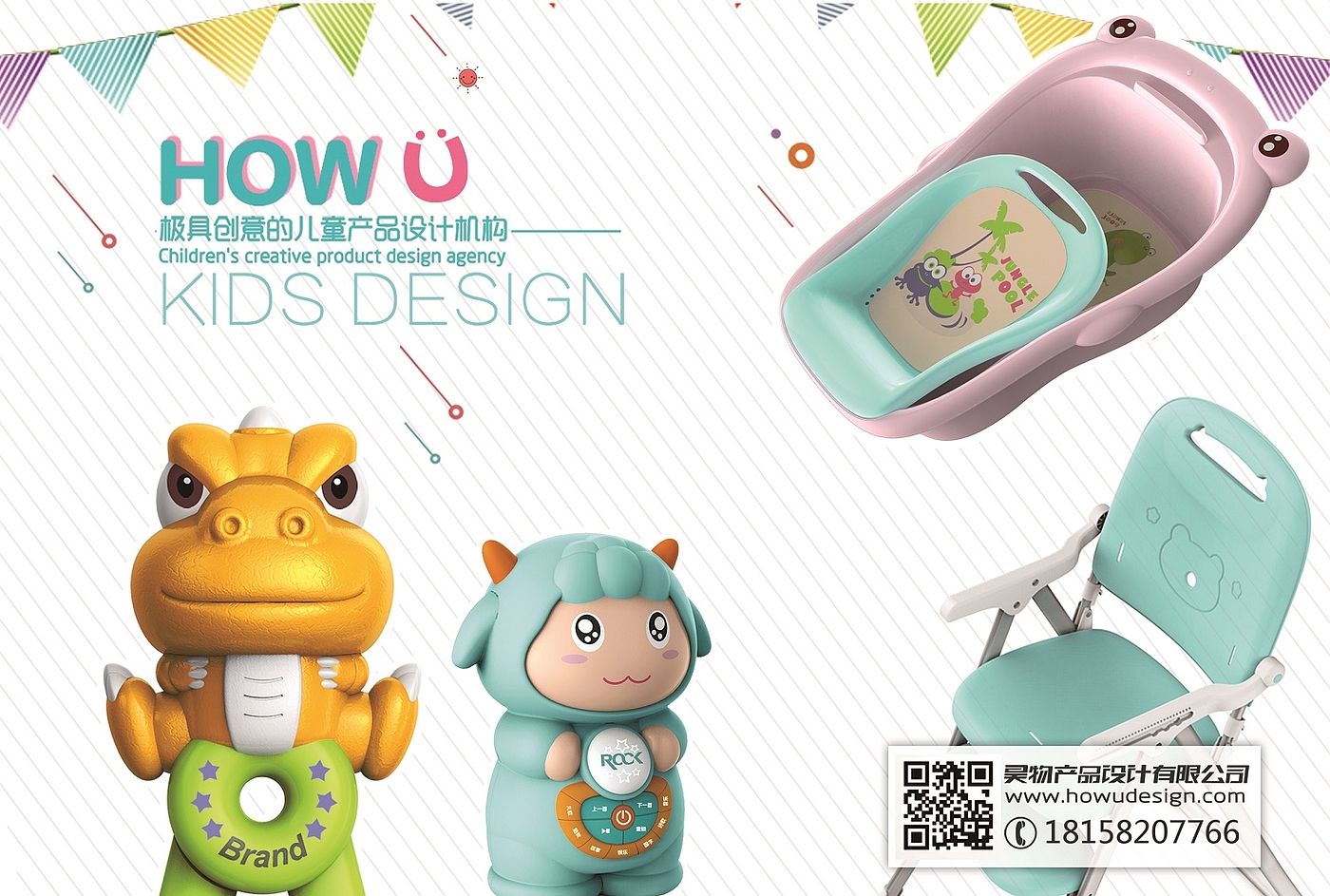 Children's product design, baby product design，