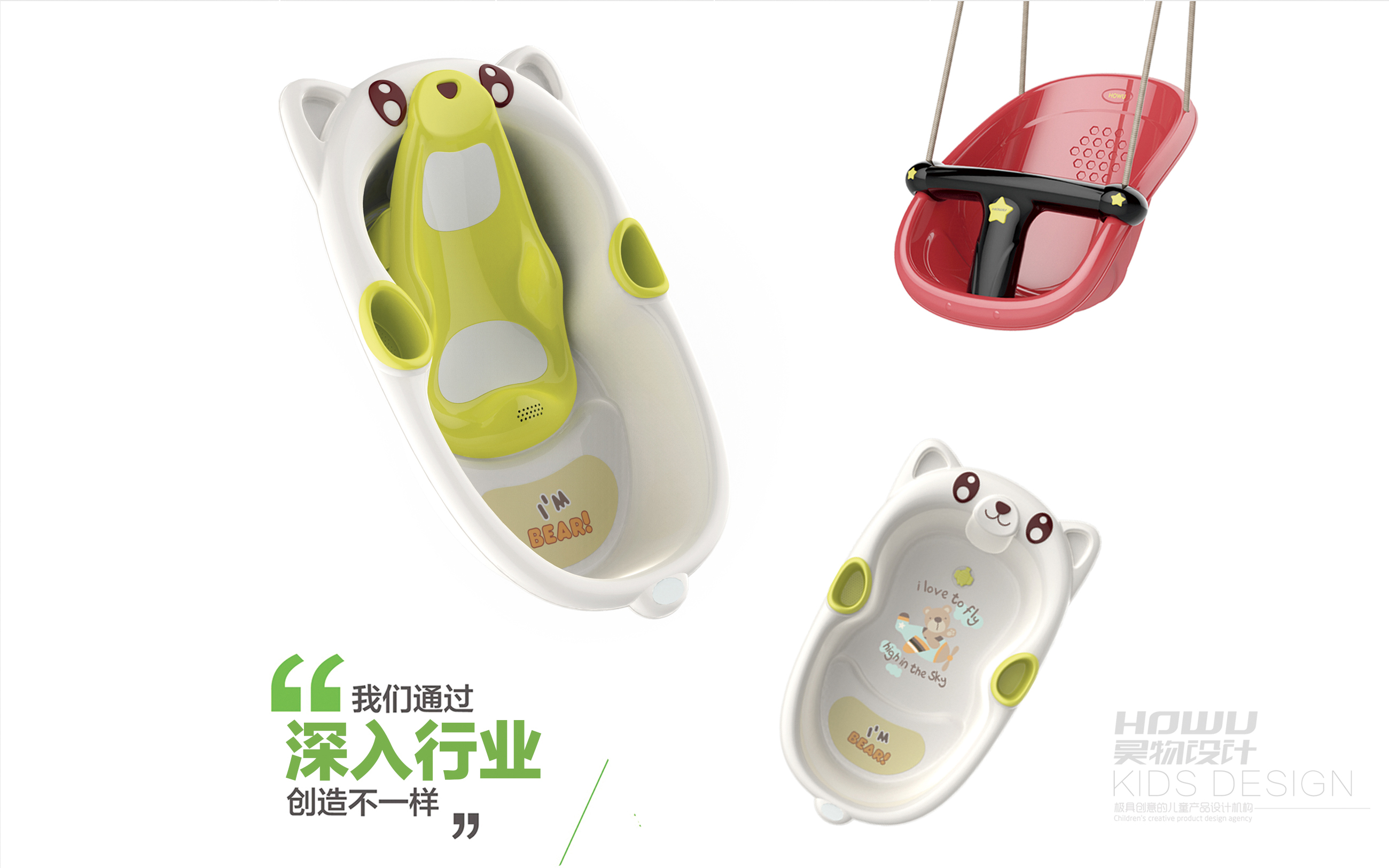 Children's product design, baby product design，