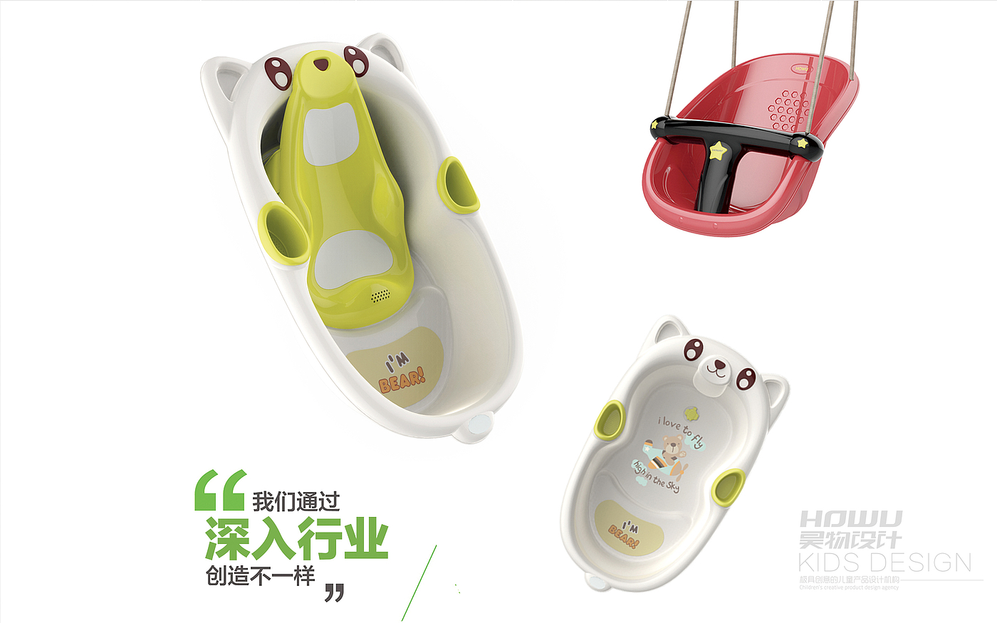 Children's product design, baby product design，