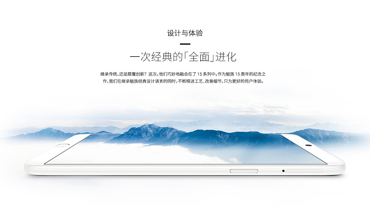 魅族 15，壁纸，热点分享，手机，MEIZU，