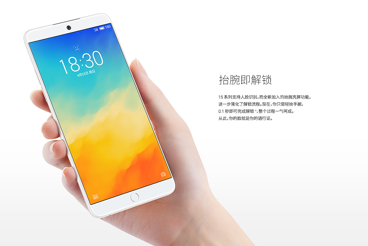 Meizu 15，wallpaper，Hotspot sharing，mobile phone，MESSAGE，