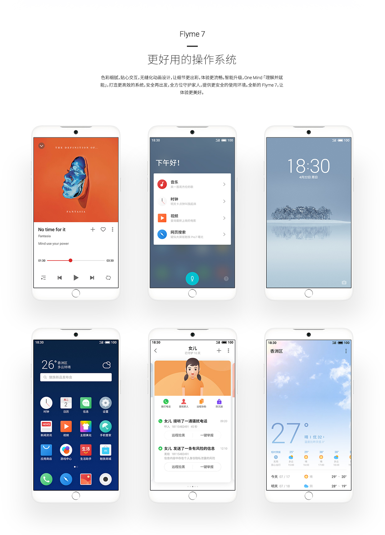 Meizu 15，wallpaper，Hotspot sharing，mobile phone，MESSAGE，