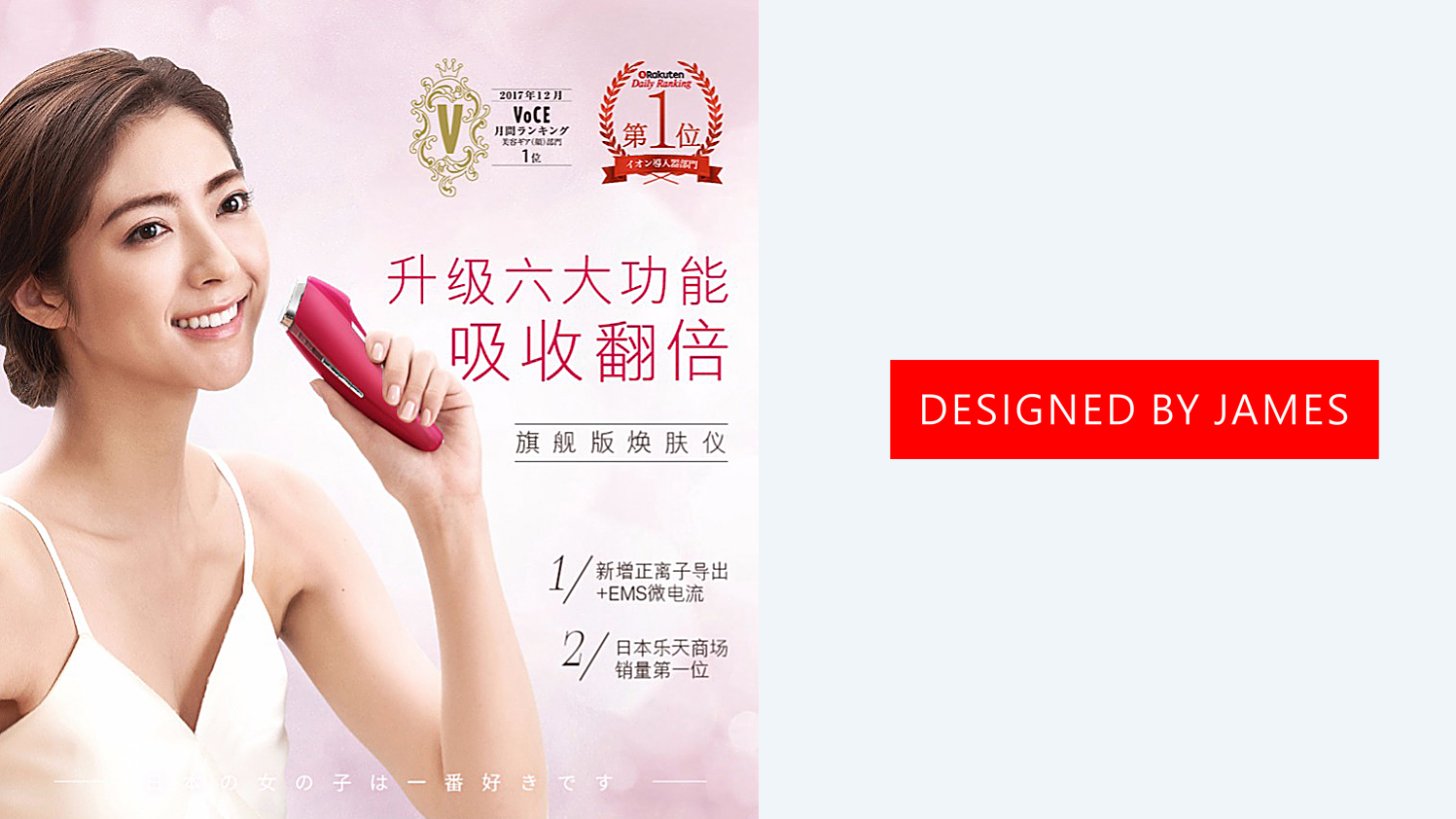 cosmetic instrument，Female products，James，James-design，