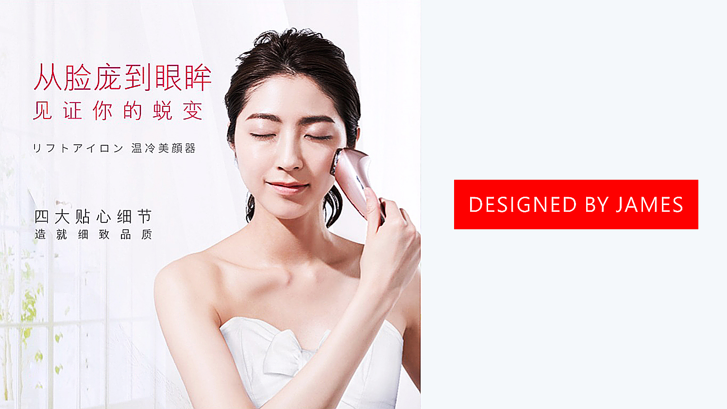 cosmetic instrument，Female products，James，James-design，