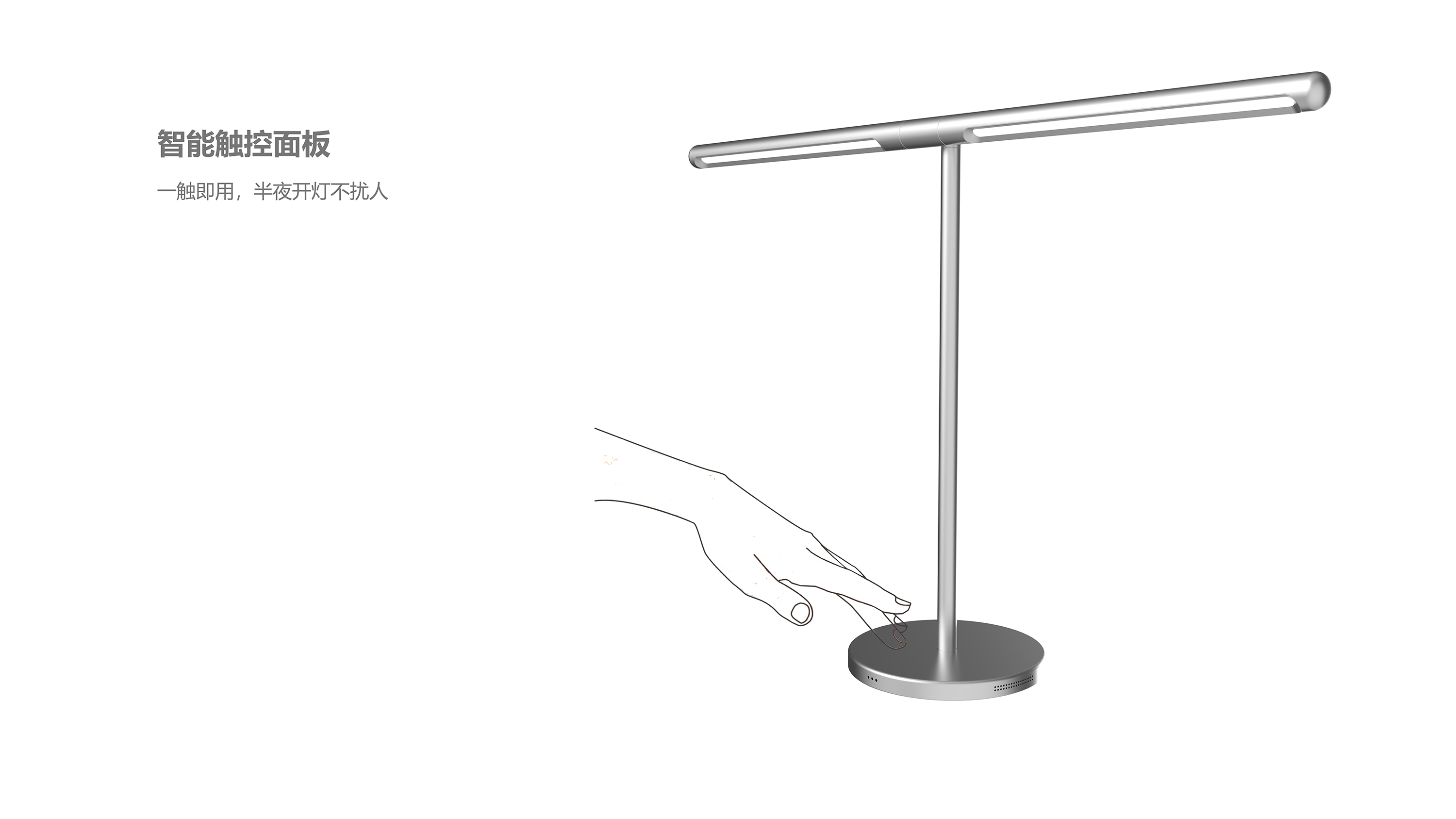 Intelligent desk lamp，Minimalist，