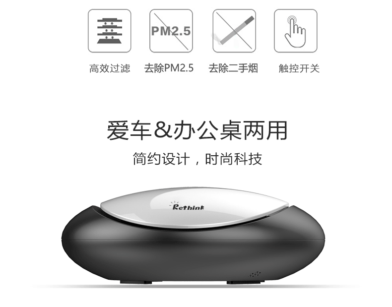 Industrial design; Product design; On board air purifier，