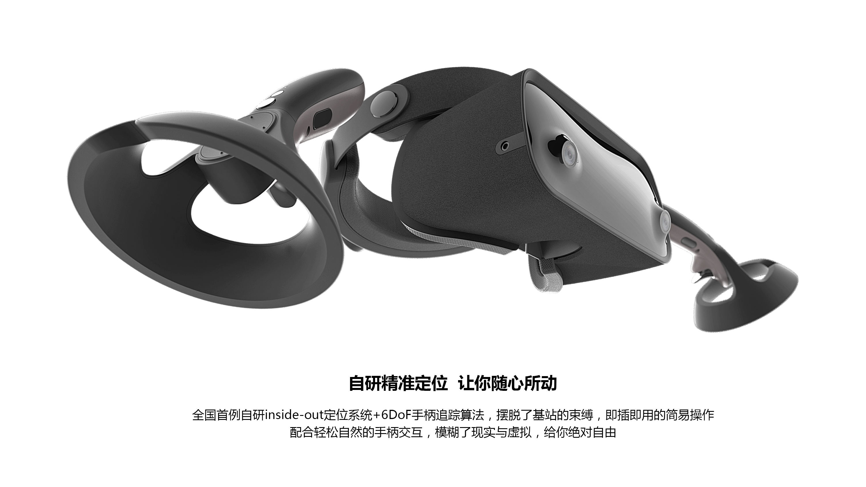 computer vision ，Intelligent hardware，Wearable design，MR/VR/AR，Independent research and development，Mixed reality，