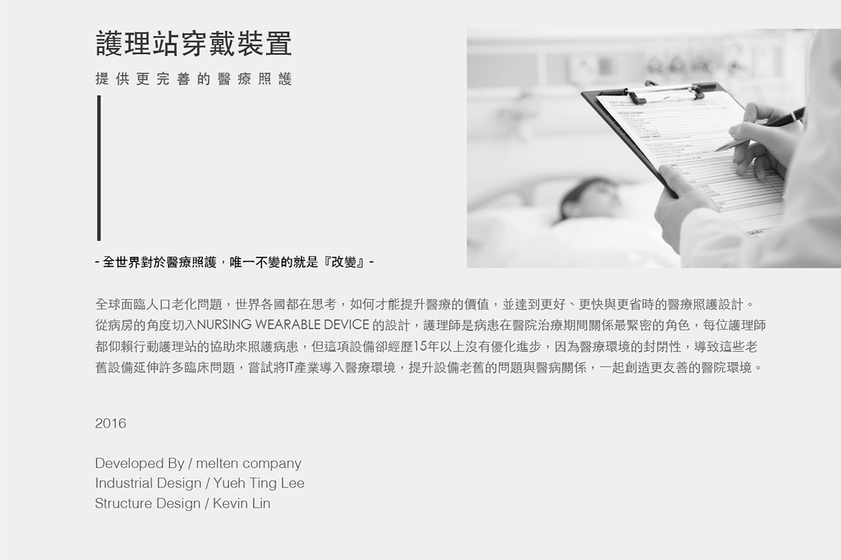 intelligence，Wrist watch，hospital，nursing，medical care，