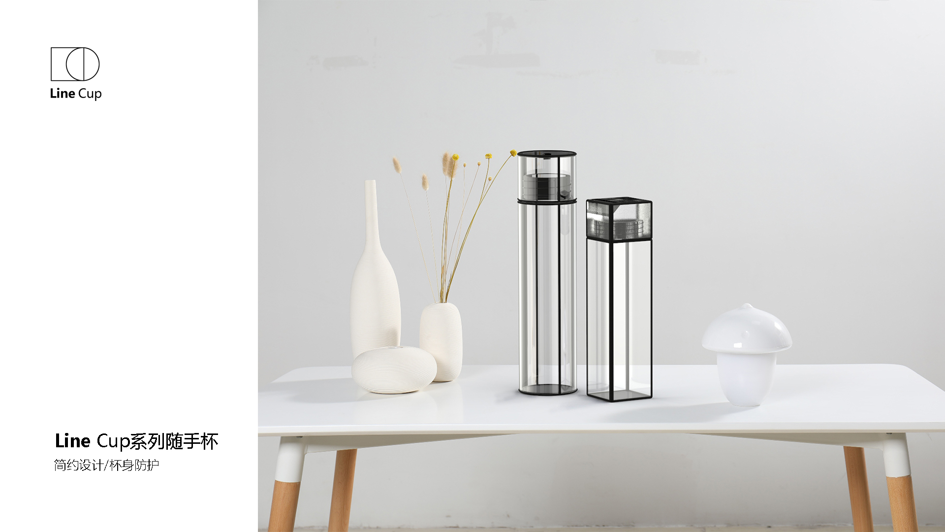 glass，Handy cup，line，