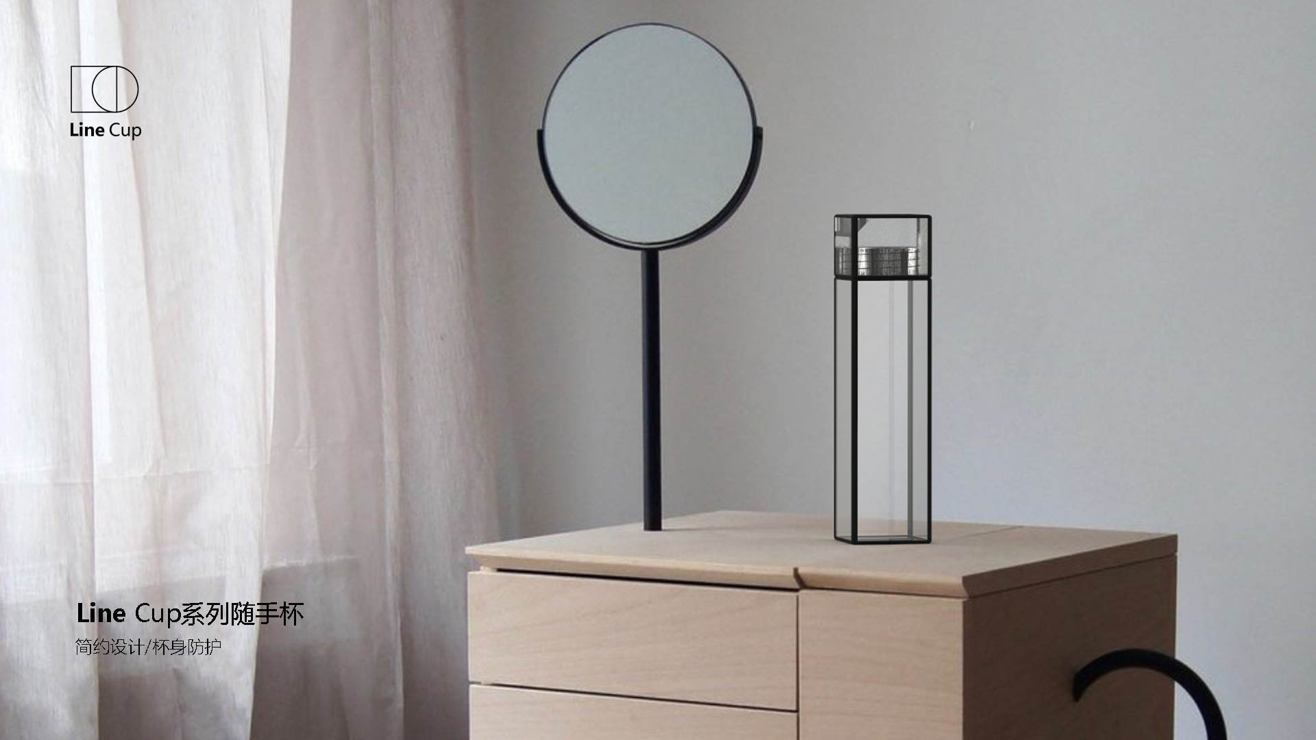 glass，Handy cup，line，