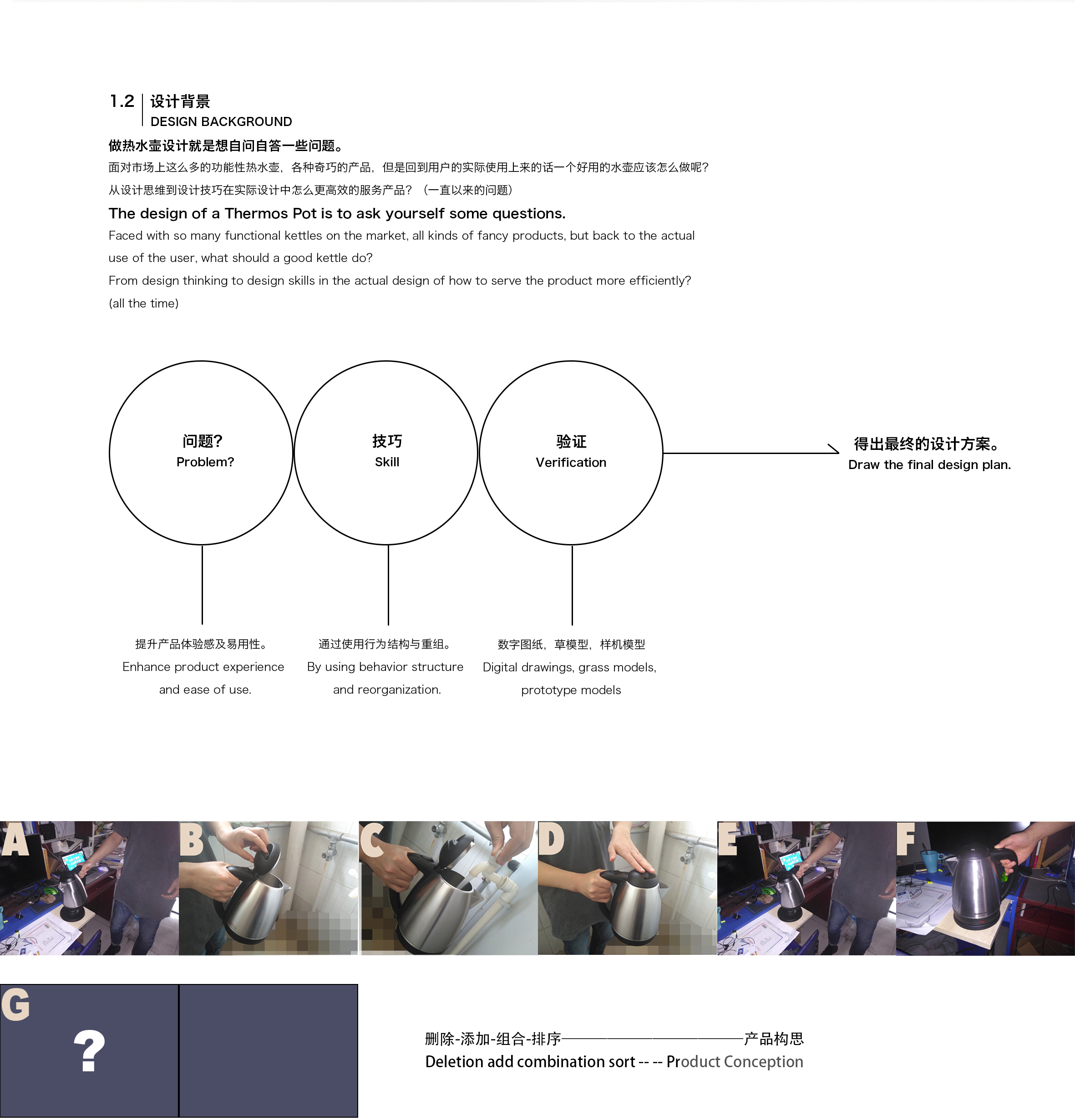 industrial design，product design，