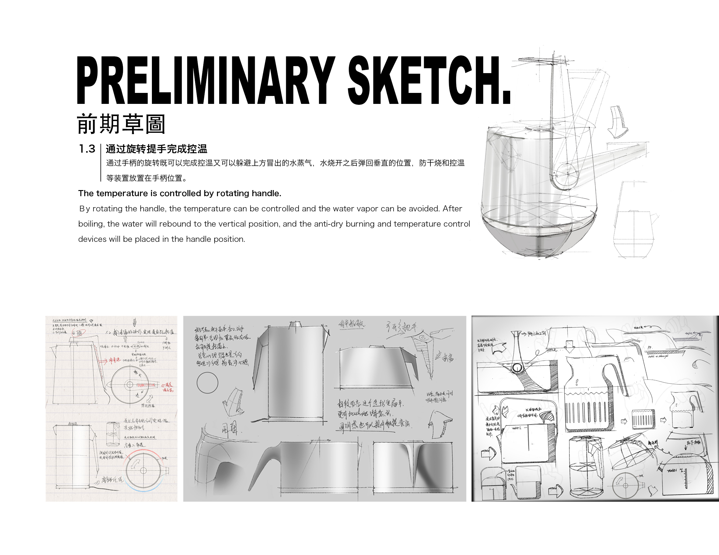 industrial design，product design，