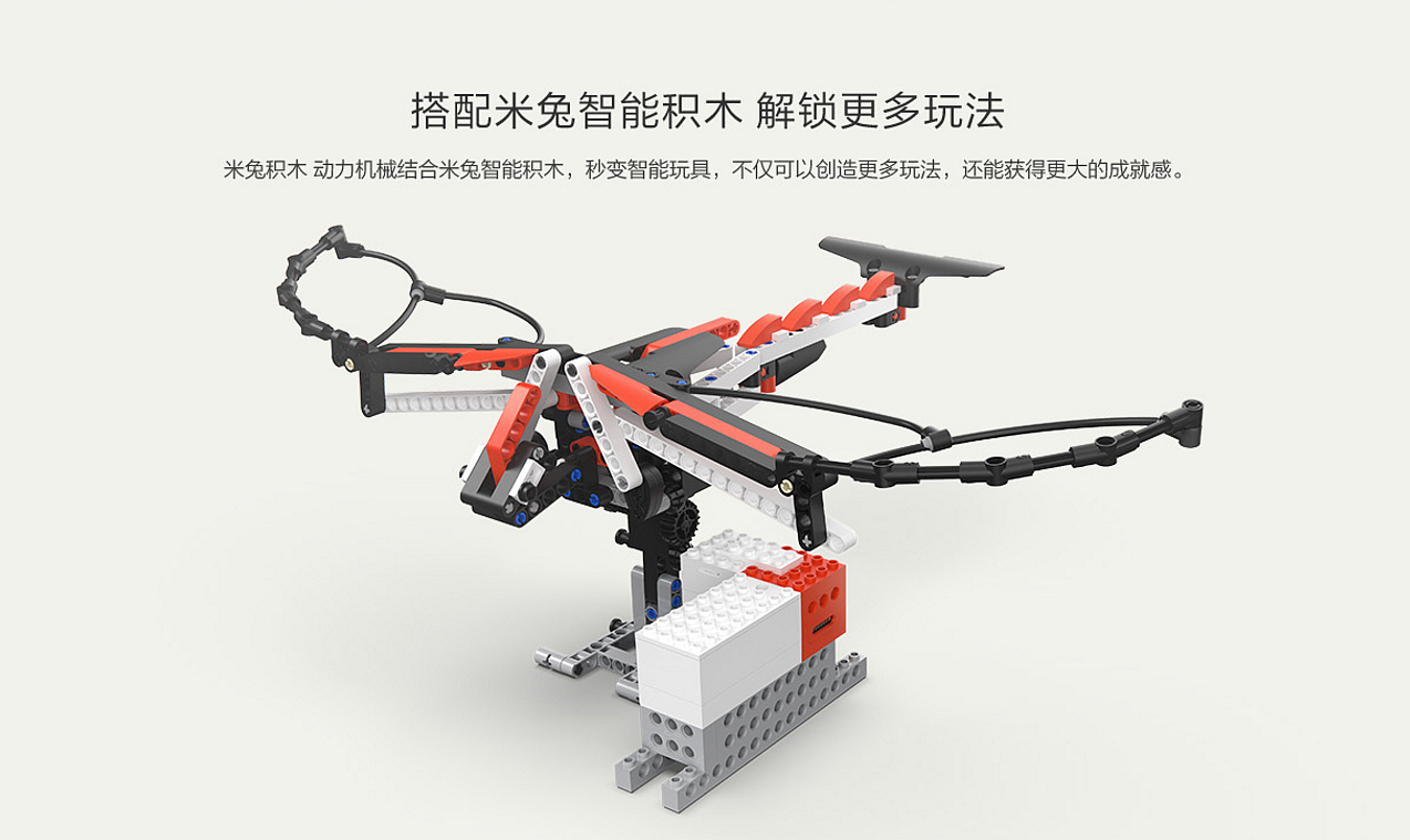 Toys，Building blocks，millet，Me Too Movement，