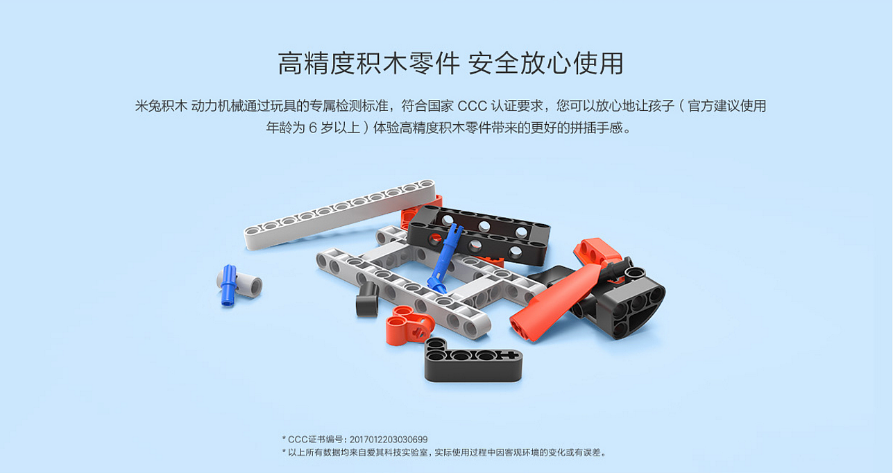 Toys，Building blocks，millet，Me Too Movement，