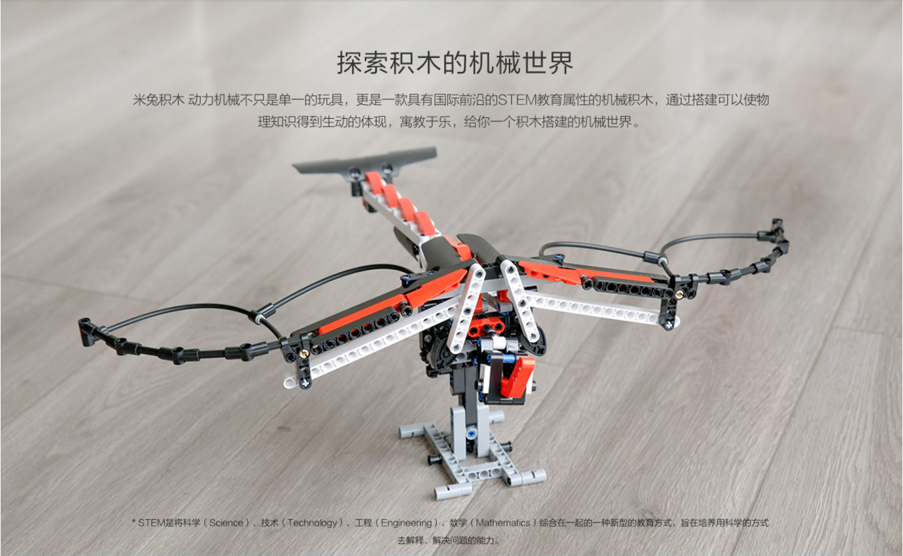 Toys，Building blocks，millet，Me Too Movement，