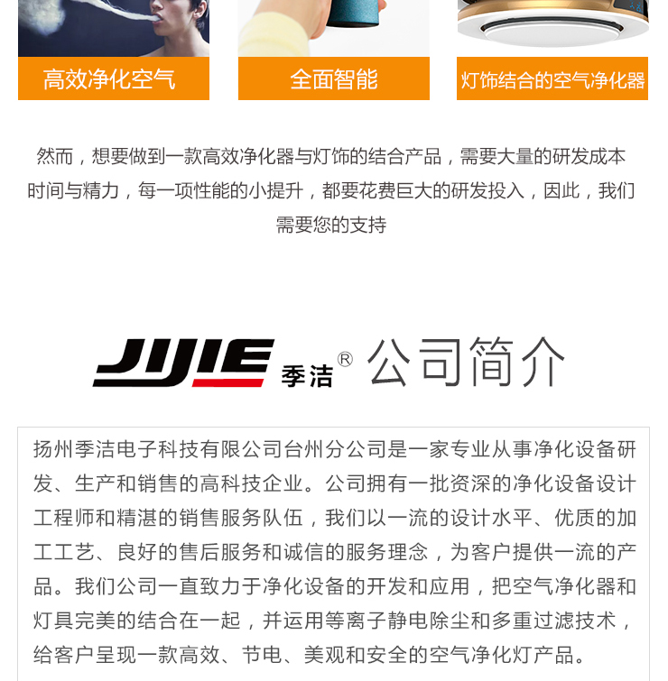 air cleaner，Taobo design，lamp，Chess and card room air，http://topid.cn，