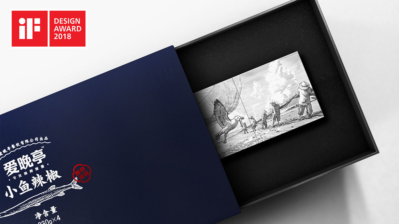 2018if Award，Independent sub packaging，Gift box，packing，Aiwan Pavilion，red dot，