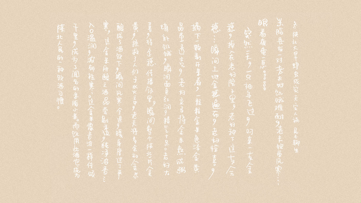 red dot，2017 red dot award，ChanYin miles，Zen sound，Millet wine，