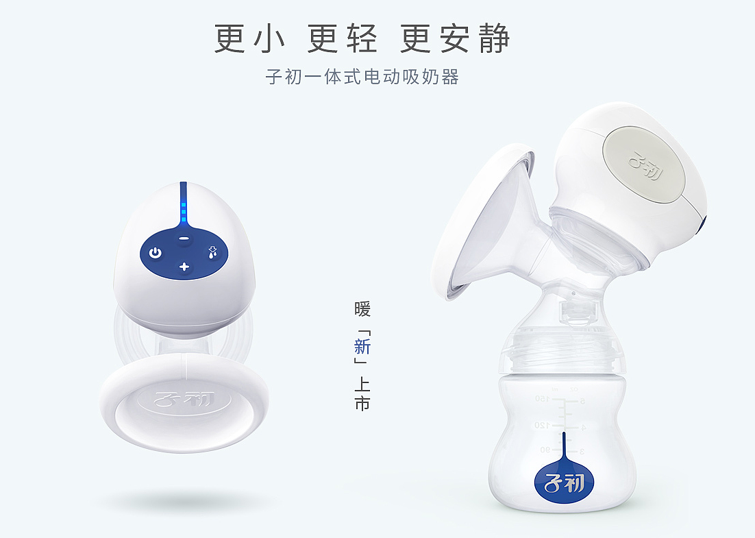 Breast pump，Integrated breast pump，Breast，Breast pump，