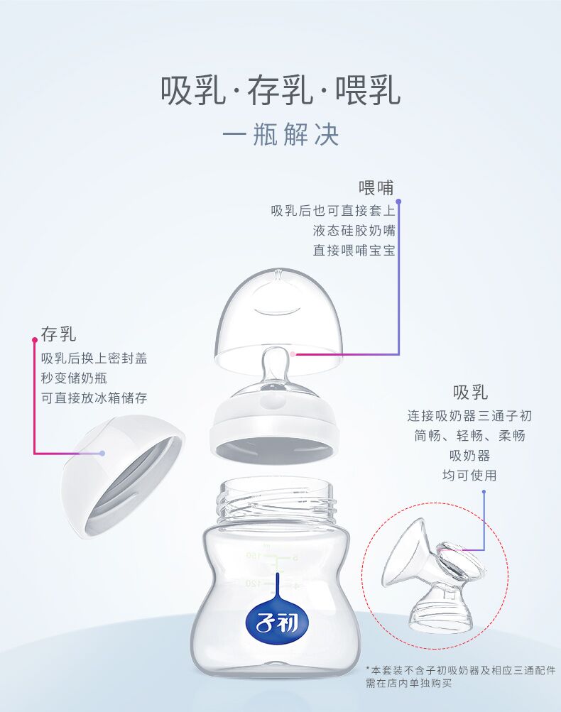 Breast pump，Integrated breast pump，Breast，Breast pump，
