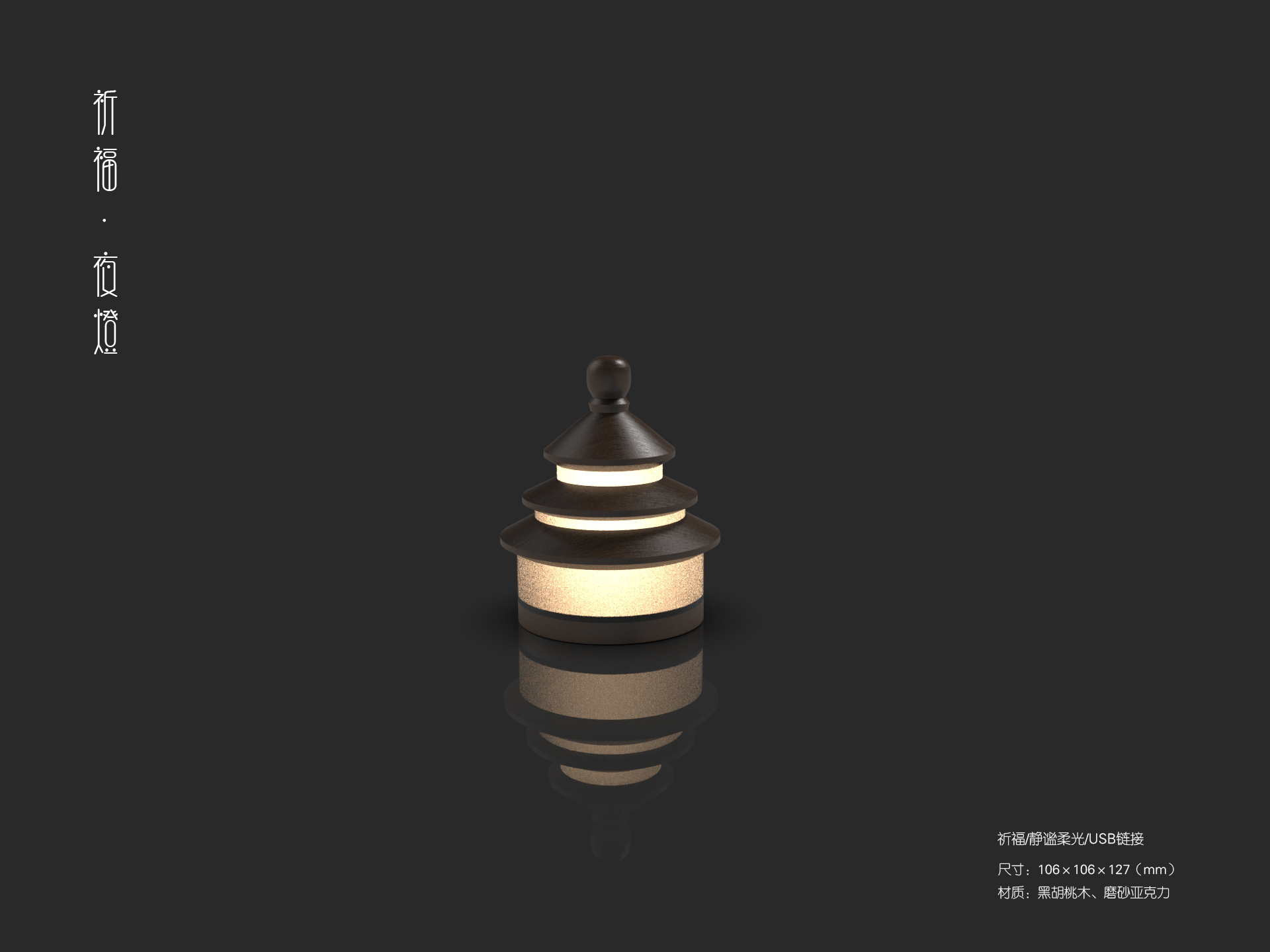 A lamp，Cultural creation，Temple of Heaven，Night light，