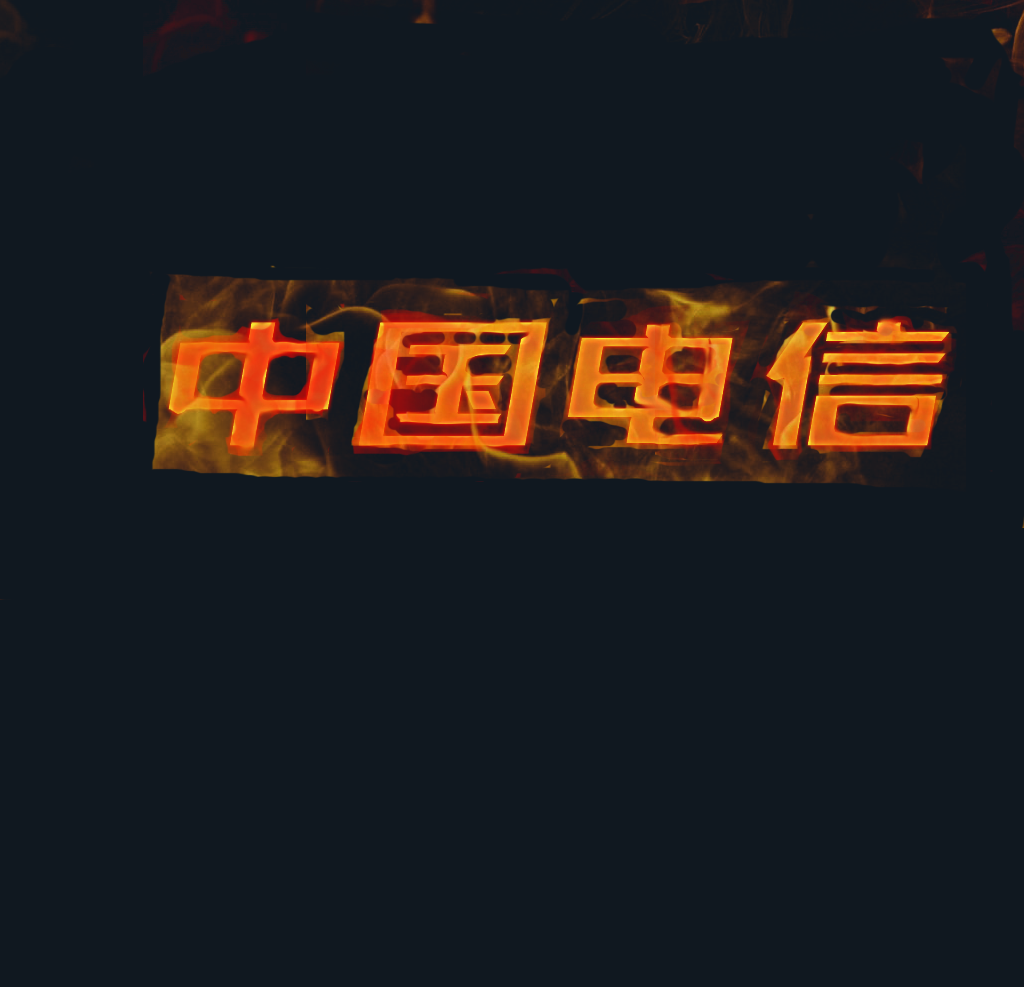 Flame word，China Telecom，