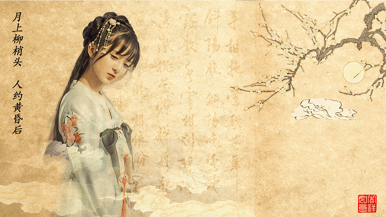 claborate-style painting，beauty，admire the full moon，Mid-Autumn Festival，