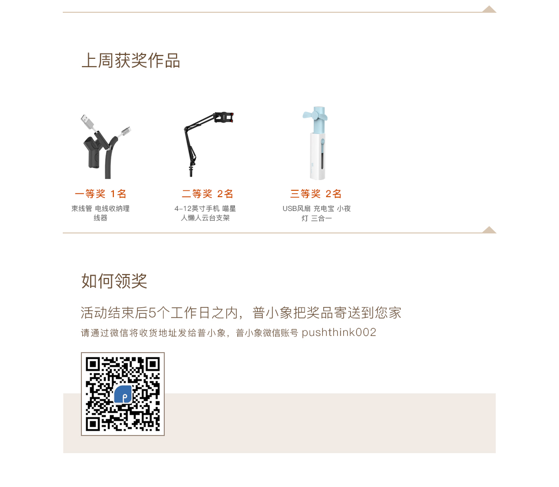 Activity No. 48，Top list，