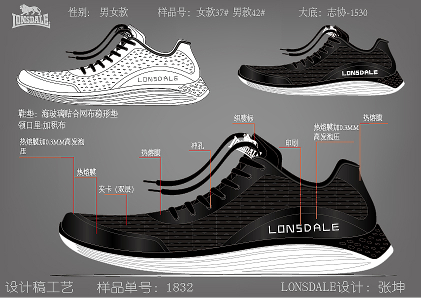 motion，Shoe design，Shoe Designer ，