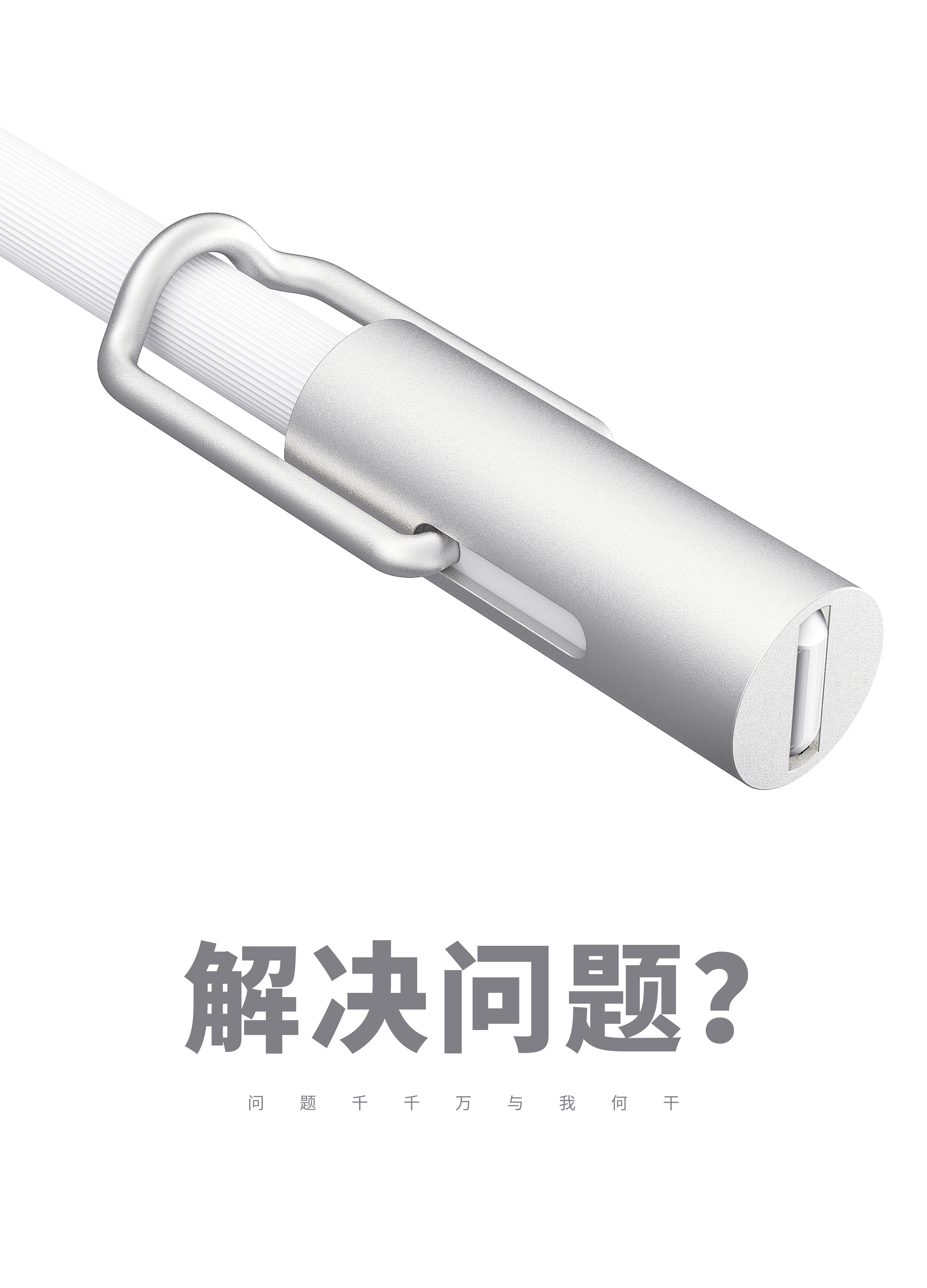 Minimalist，product，data line，Metal，three-dimensional，