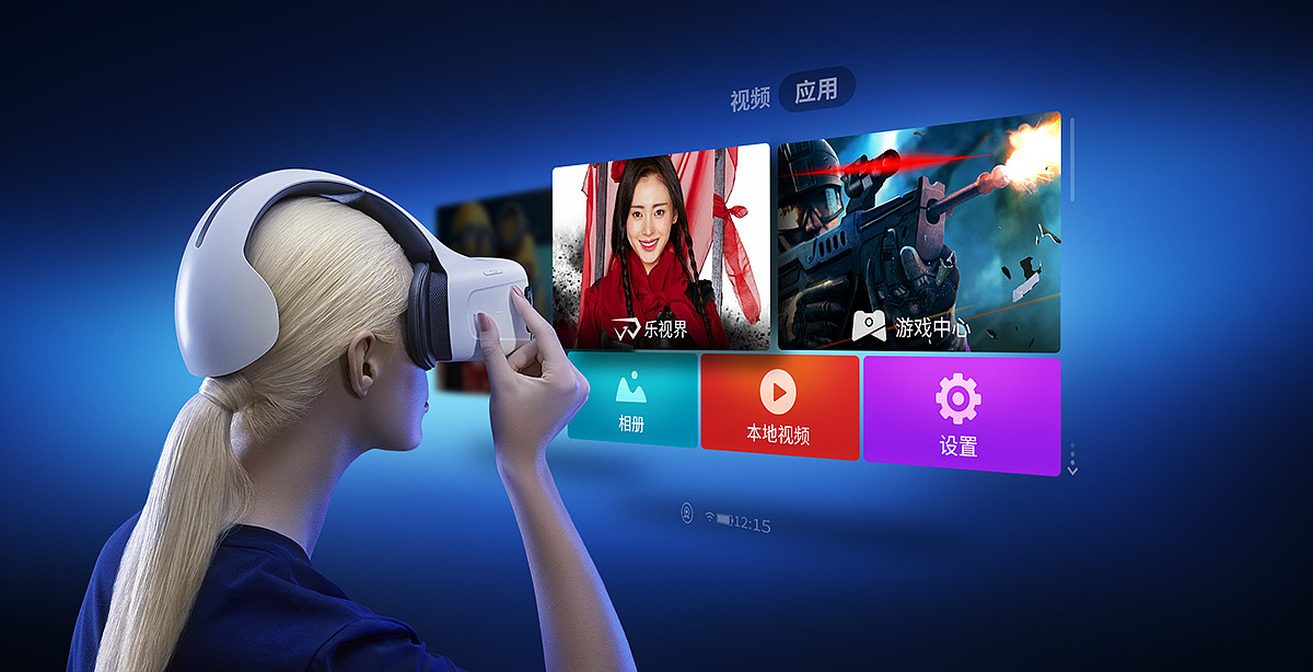 product design，industrial design，comfortable，VR equipment，LE，