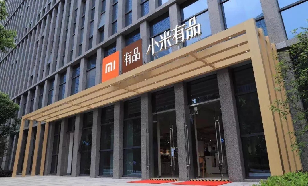 10块钱在小米有品竟能买到这些居家好物muji遇上对手了