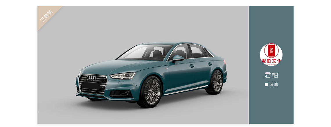 Top list，Activity No. 49，