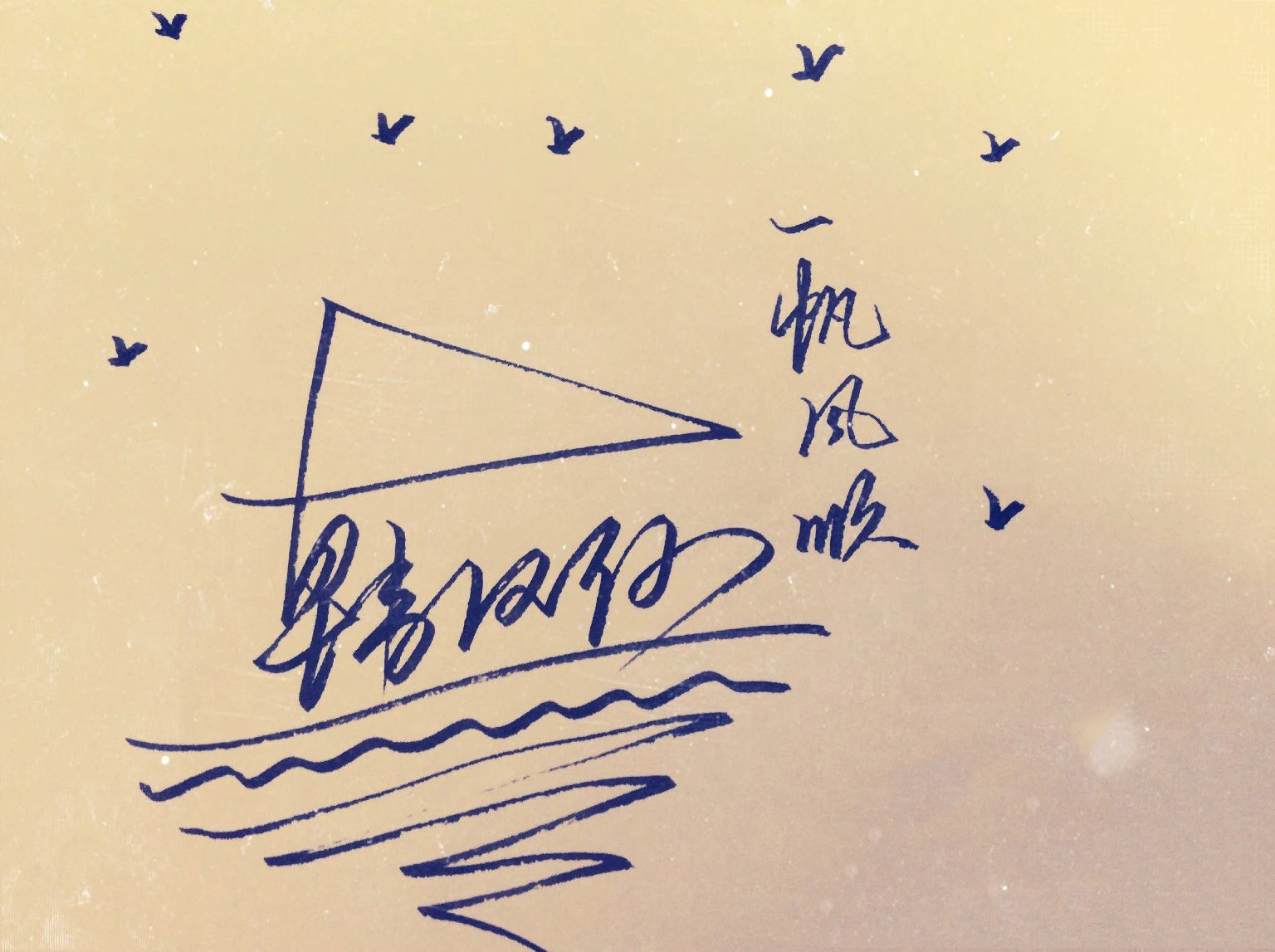 Personal signature，Art signature，A signature，