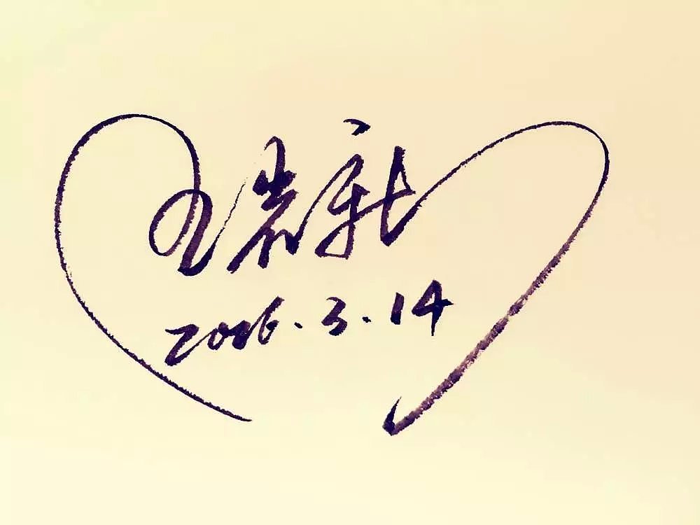 Creative signature，Signature design，Personal signature，