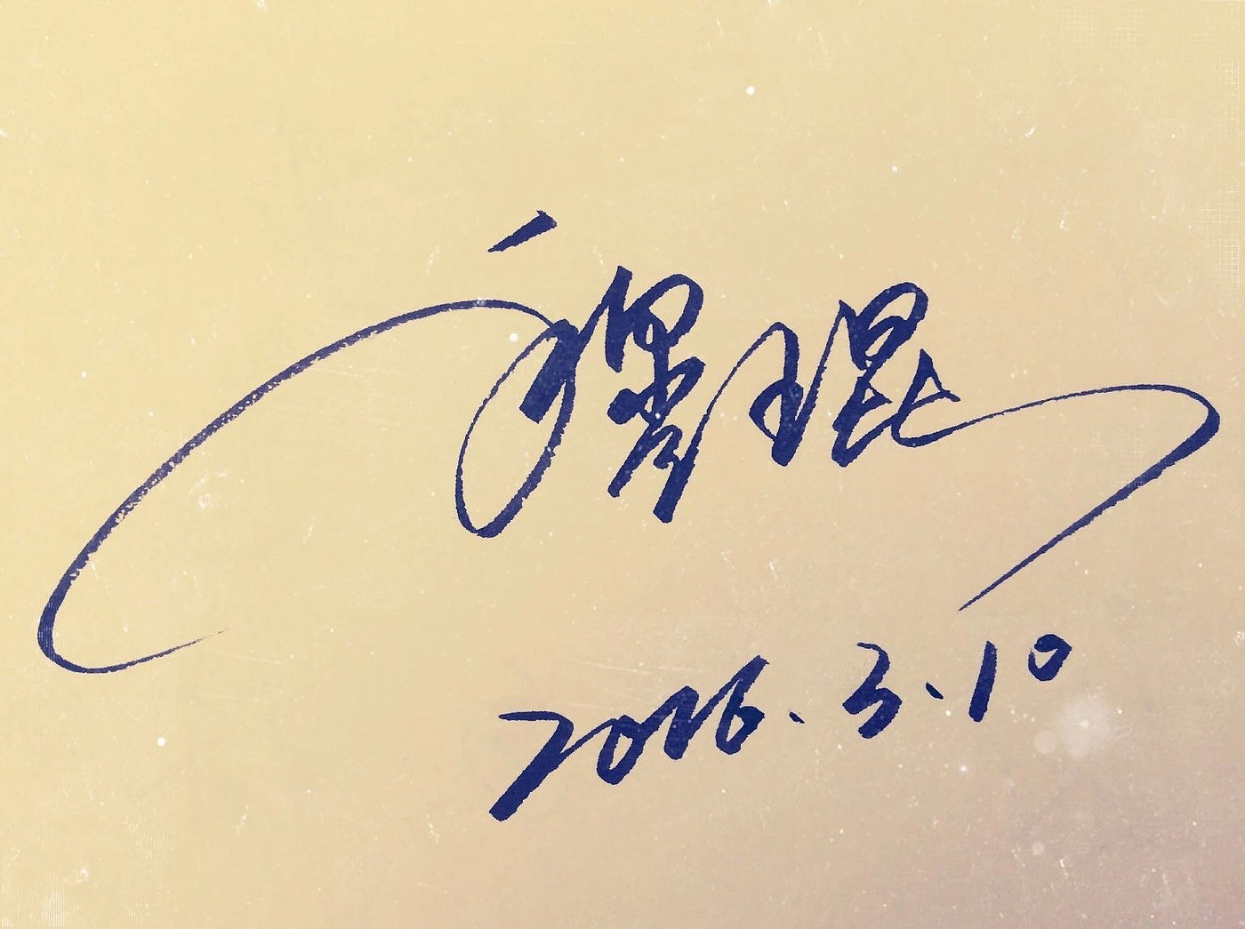 Signature design，Personal signature，Creative design，