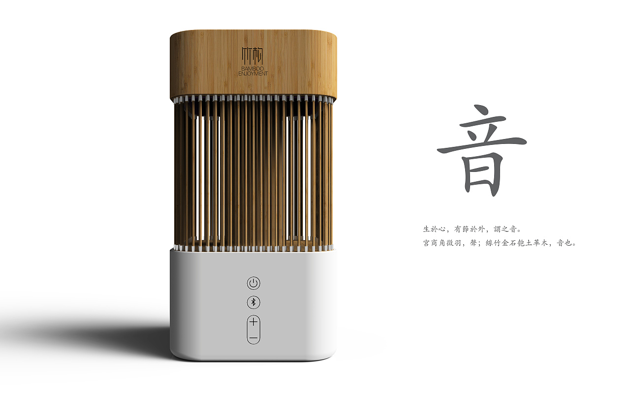 Speaker design，Bamboo，loudspeaker box，Bamboo forest，Atmosphere lamp，originality，original，Cultural creation，music，science and technology，sound，Bluetooth，Bluetooth Speaker ，