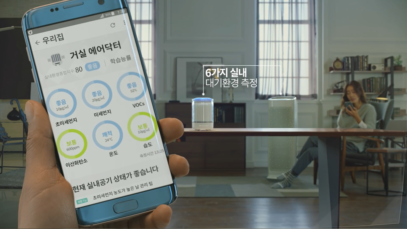 interactive，pattern，Air Doctor，KT GIGA IoT，purifier，