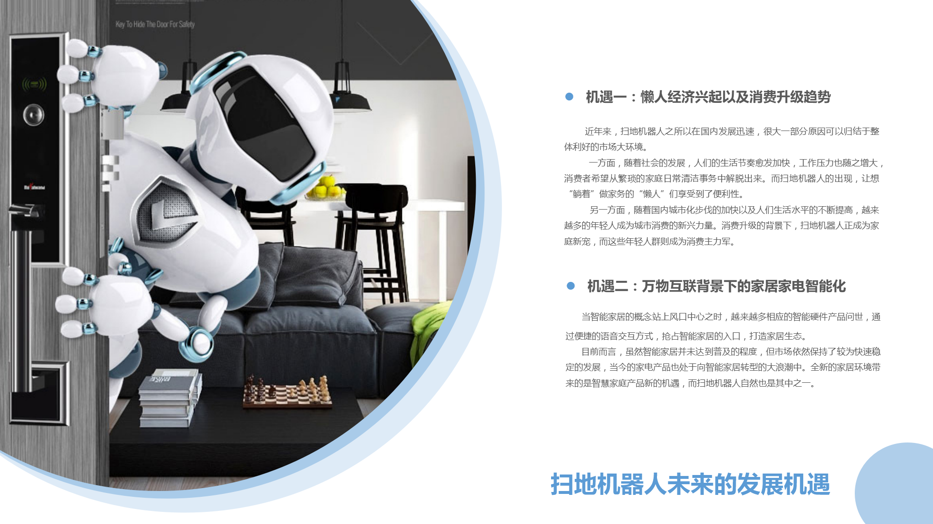 millet，Stone sweeping robot，General image evaluation，