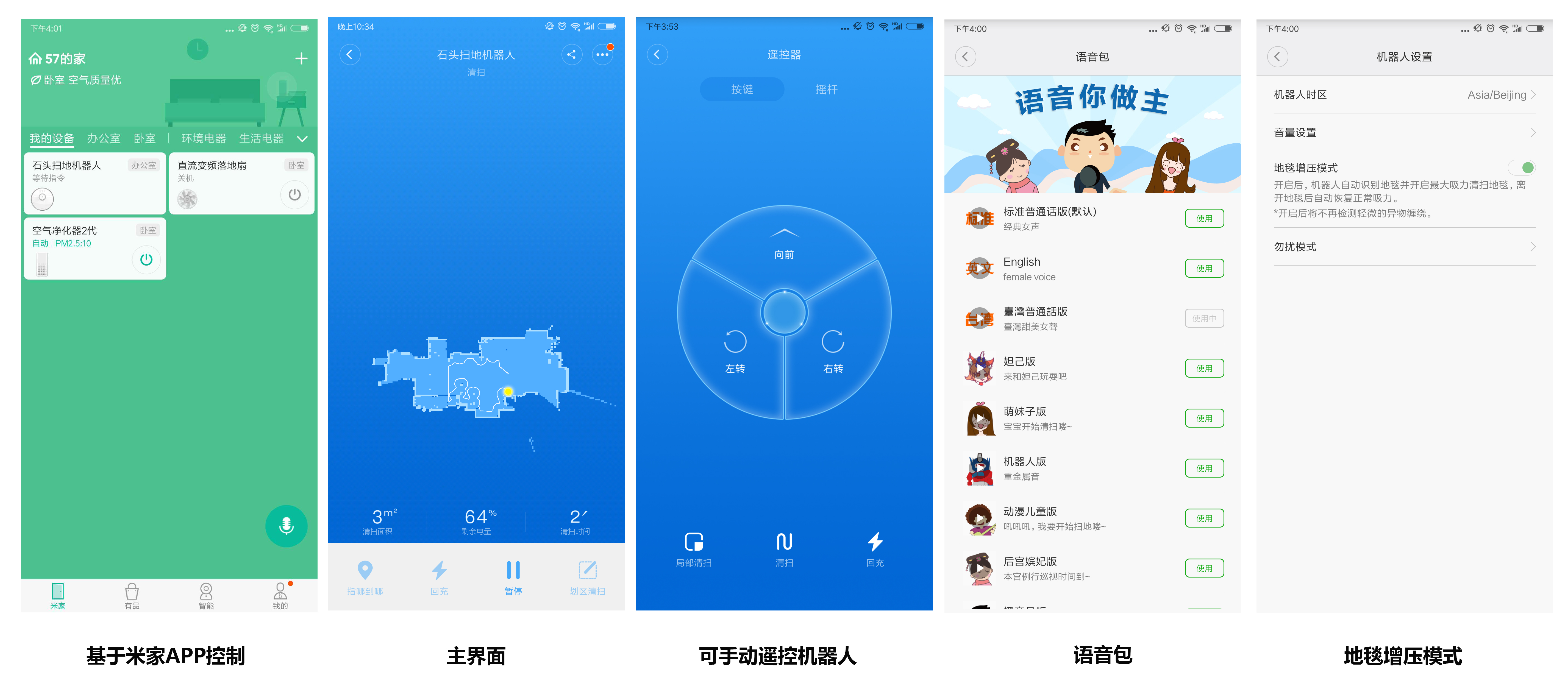 millet，Stone sweeping robot，General image evaluation，